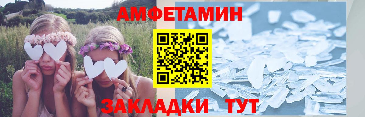 Дальнереченск  Амфетамин Premium  АМФ  Вход с VPN 