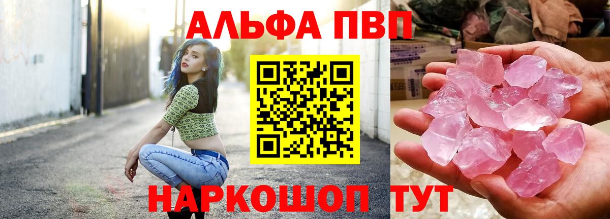 Дальнереченск  A PVP крисы CK  A PVP  Alpha-PVP Crystall  Вход с VPN 