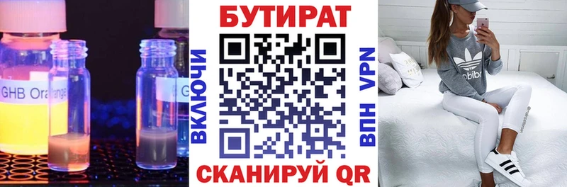 где можно купить   Дальнереченск  Бутират жидкий экстази 