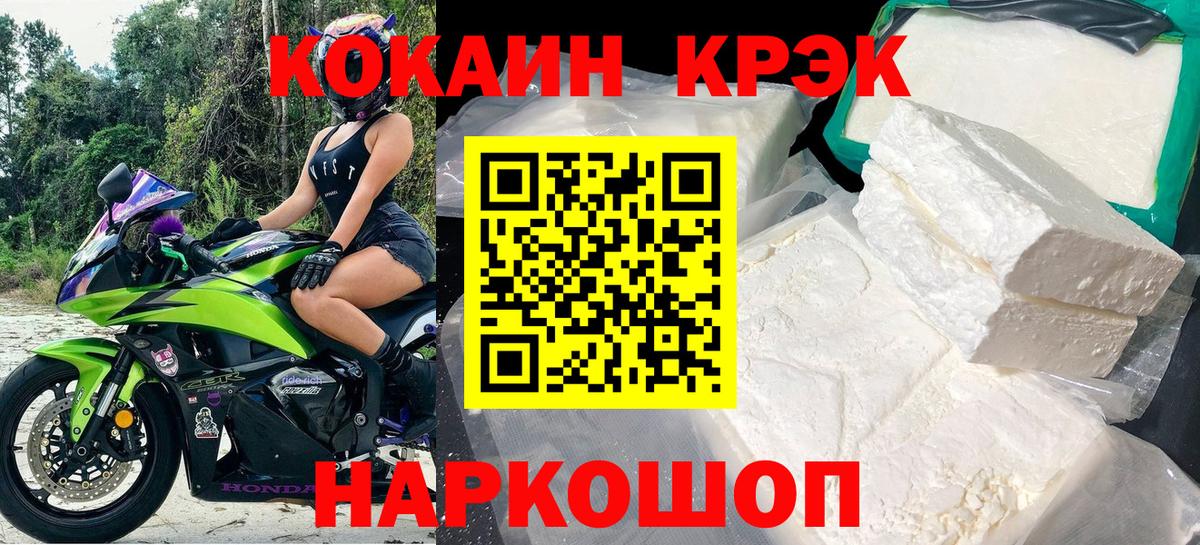 Cocaine Эквадор  Кокаин 97%  Дальнереченск  Вход с VPN 