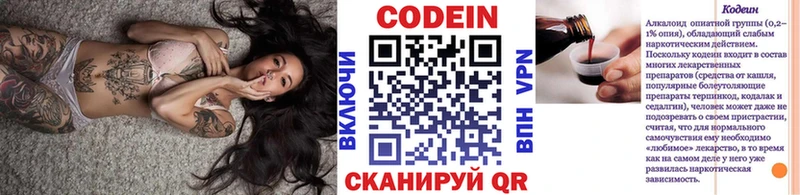 Кодеин Purple Drank  kraken как зайти  Дальнереченск 