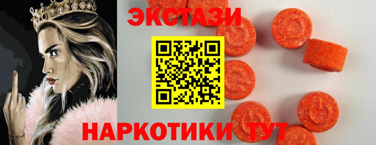 ЭКСТАЗИ 99%  Вход с VPN  Ecstasy  Дальнереченск 