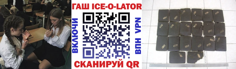 магазин продажи   Дальнереченск  Гашиш ice o lator 