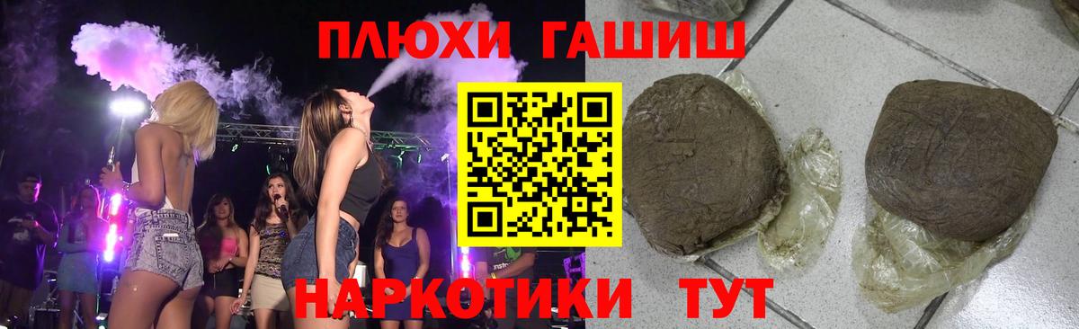 ГАШИШ ice o lator Дальнереченск