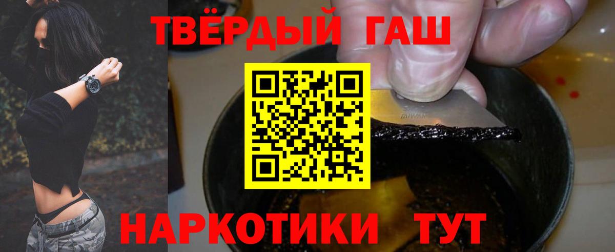 Гашиш Cannabis  ГАШИШ Ice-O-Lator  Вход с VPN  Дальнереченск 