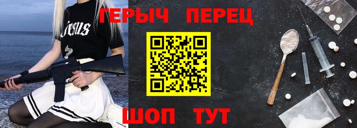 Дальнереченск  Героин гречка  Вход с VPN 