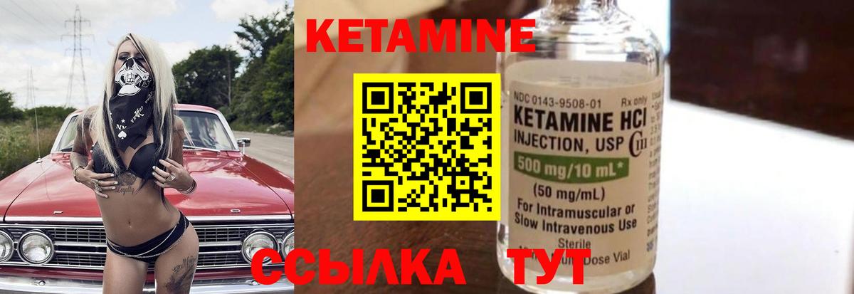Кетамин ketamine  Вход с VPN  Дальнереченск 