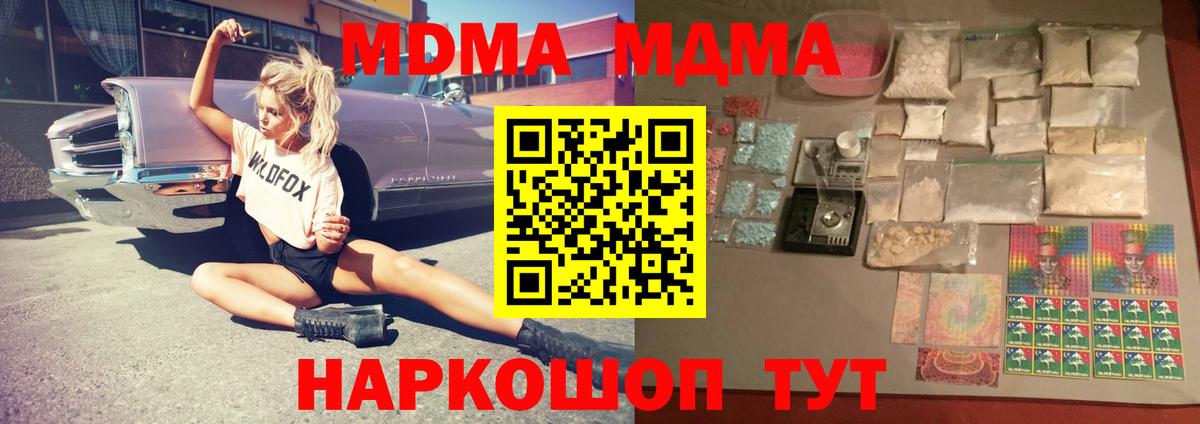 МДМА VHQ  Вход с VPN  Дальнереченск  МДМА  МДМА Molly 