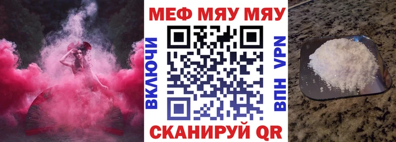 Мефедрон 4 MMC  где можно купить   Дальнереченск 