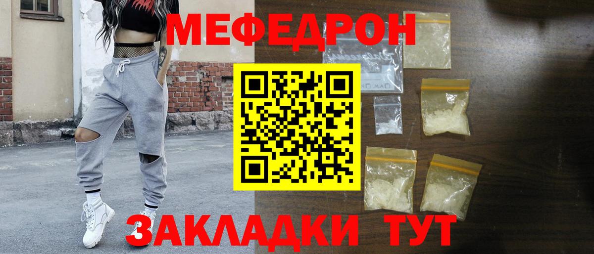 Дальнереченск  Мефедрон  Вход с VPN  Мефедрон мяу мяу 