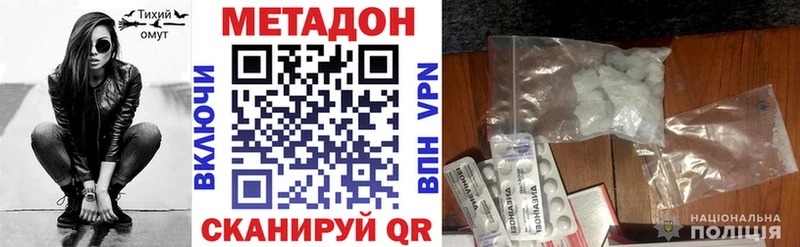 купить наркотик  Дальнереченск  ссылка на мегу ссылки  Метадон methadone 