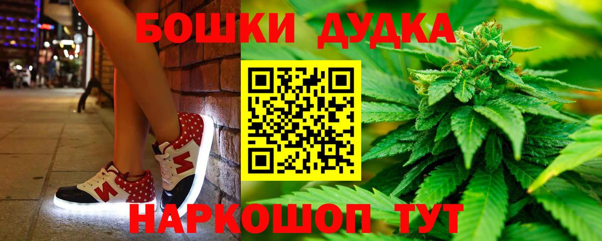 Бошки Шишки SATIVA & INDICA  Конопля LSD WEED  Бошки марихуана OG Kush  Вход с VPN  Дальнереченск  Каннабис SATIVA & INDICA 
